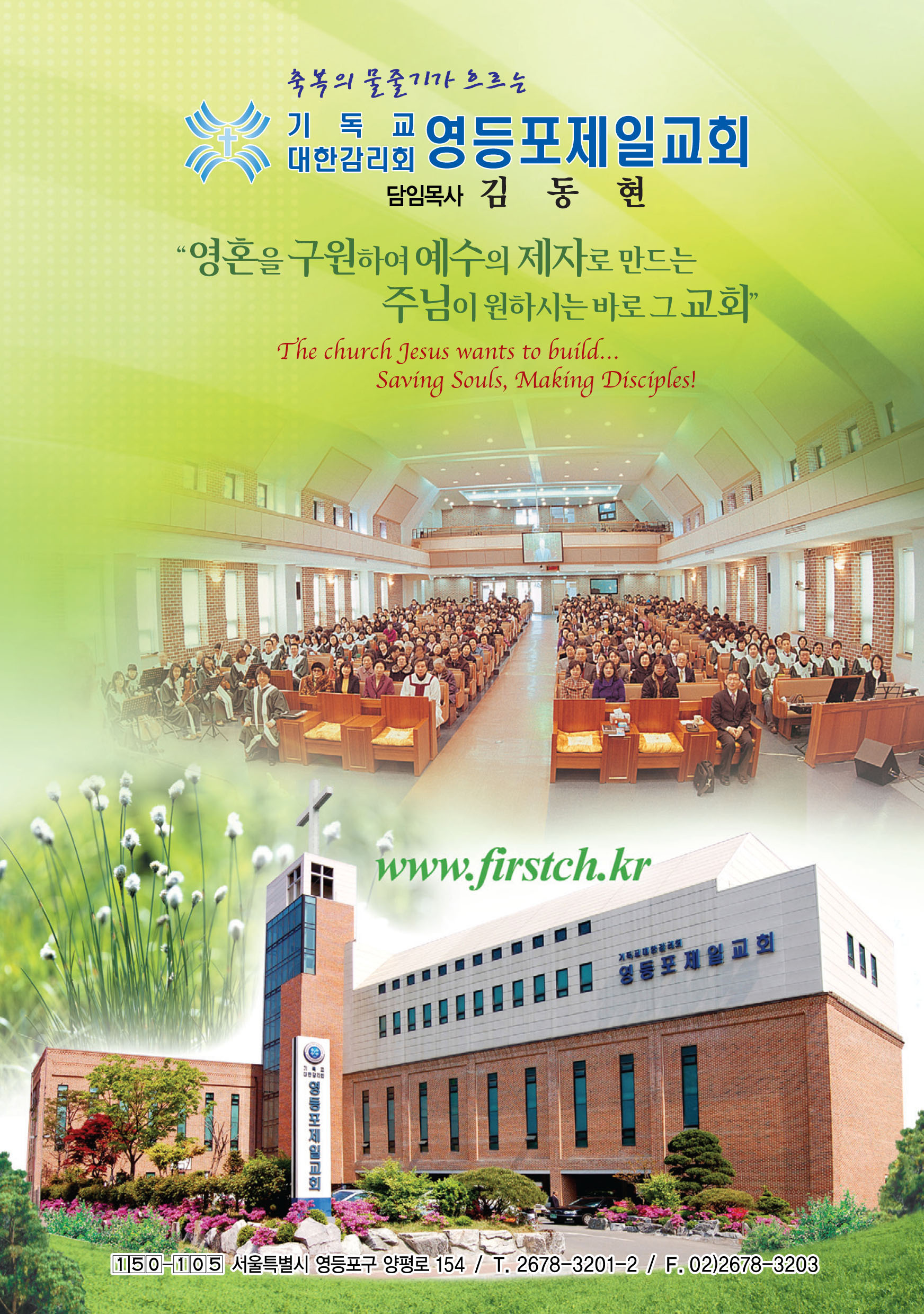 교회 주보 표지