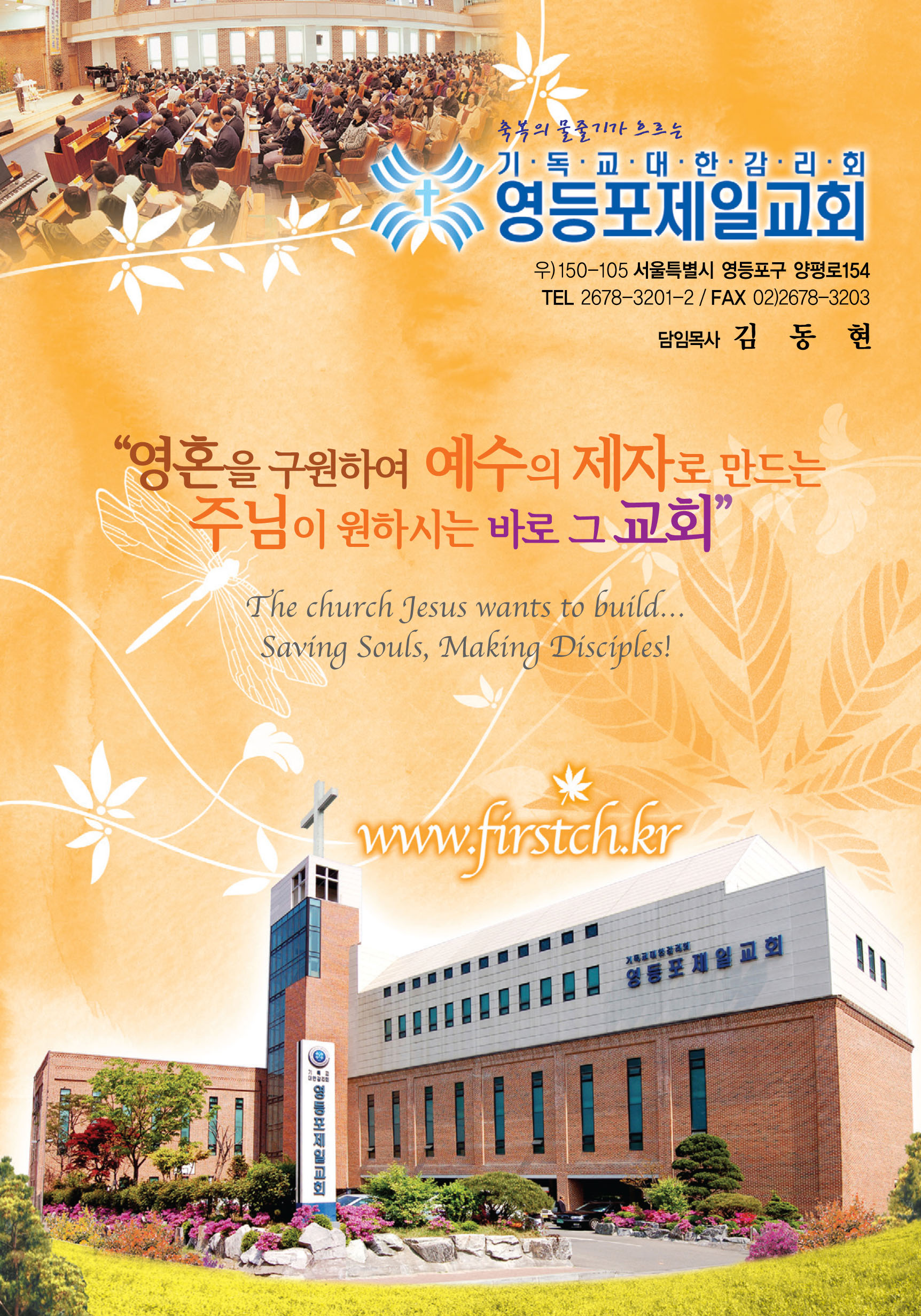 교회 주보 표지